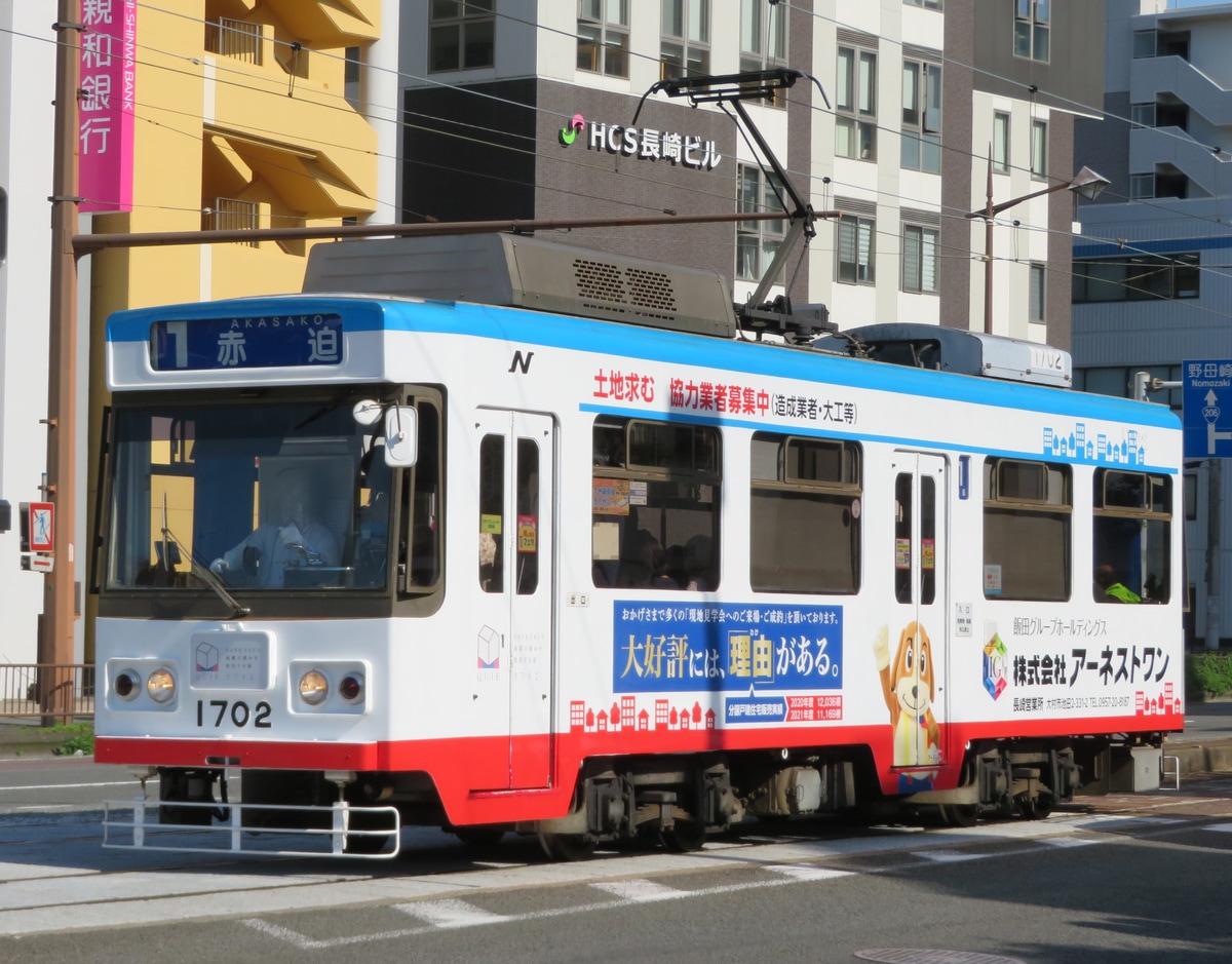 長崎電気軌道 浦上車庫 1700形 1702