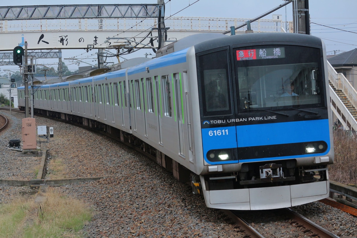 東武鉄道  60000系 61011f 