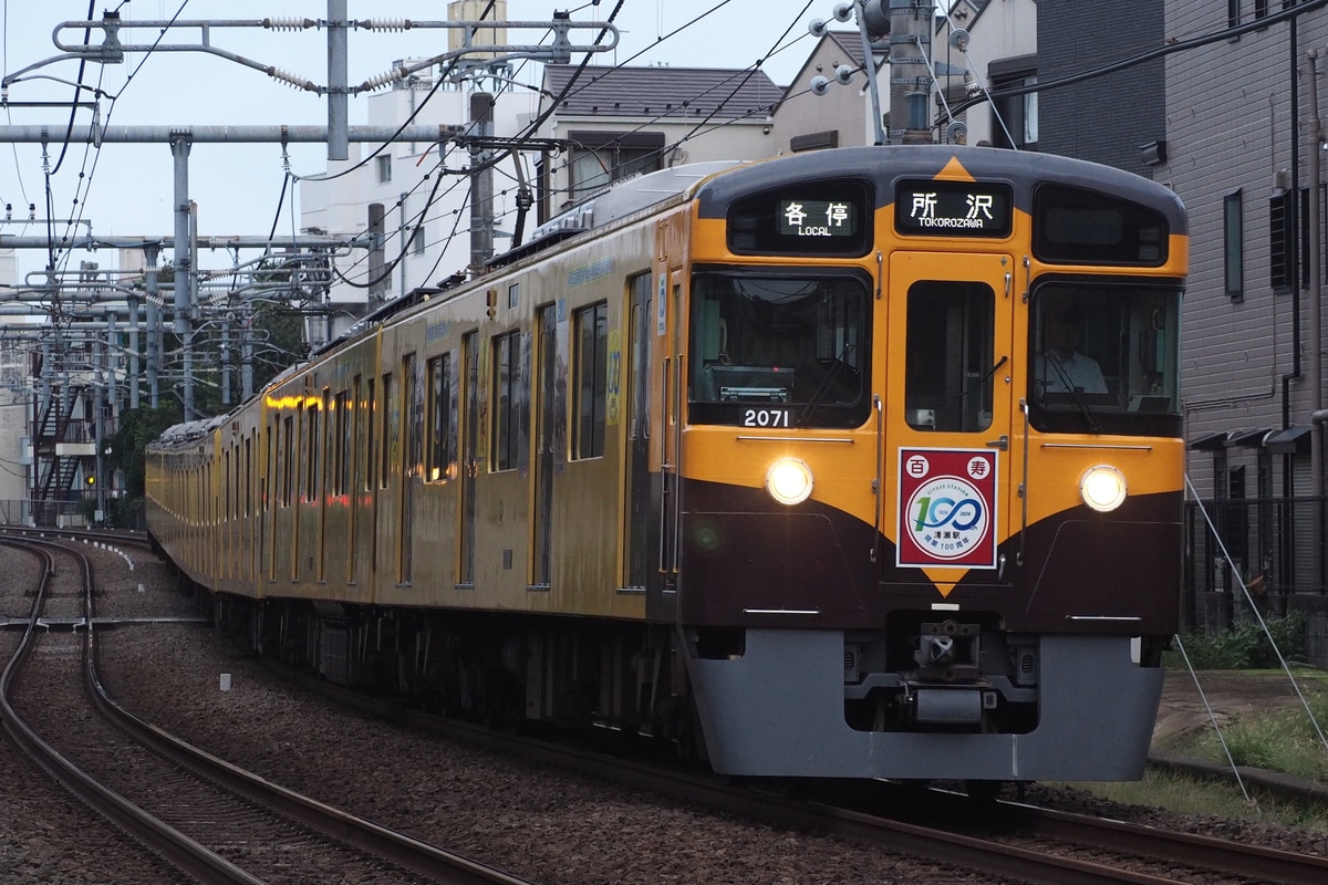 西武鉄道  新2000系 