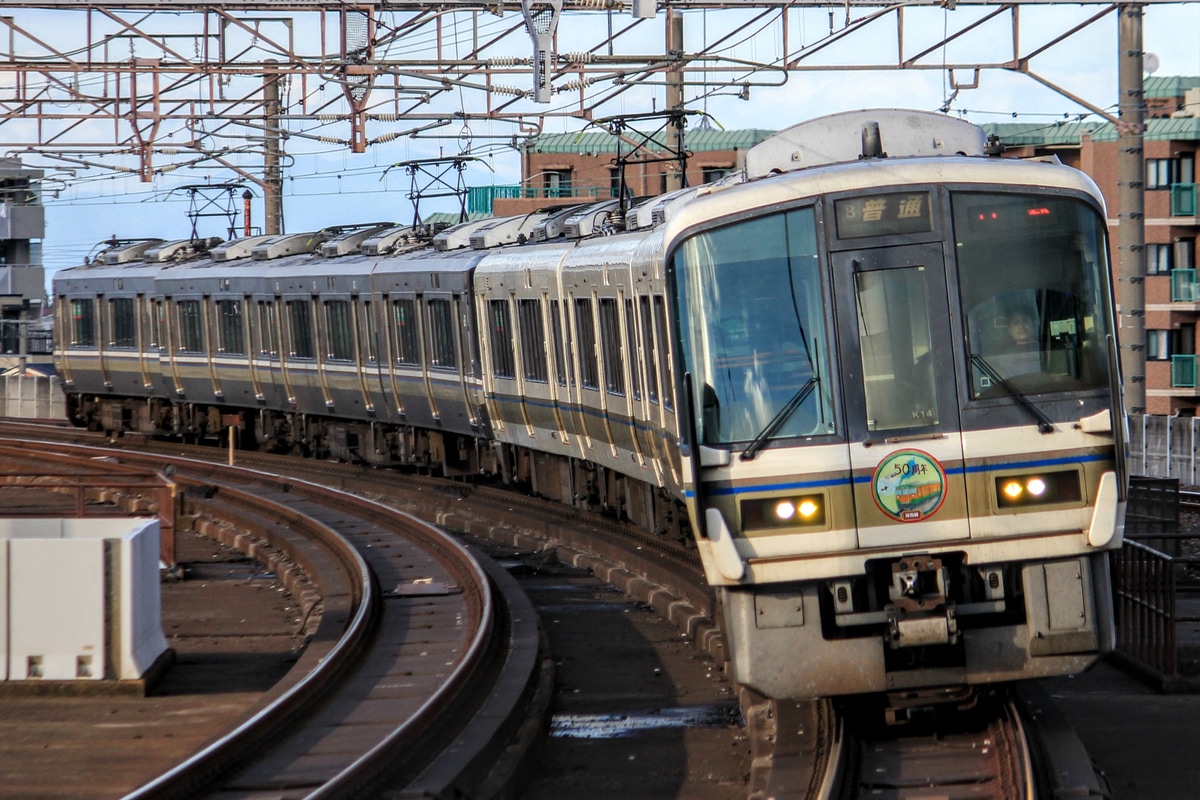 JR西日本  221系 K14編成