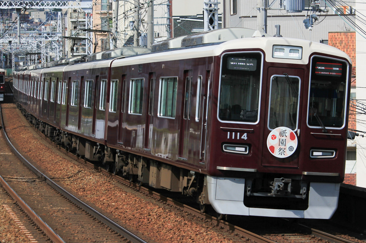 阪急電鉄  1000系 1014F