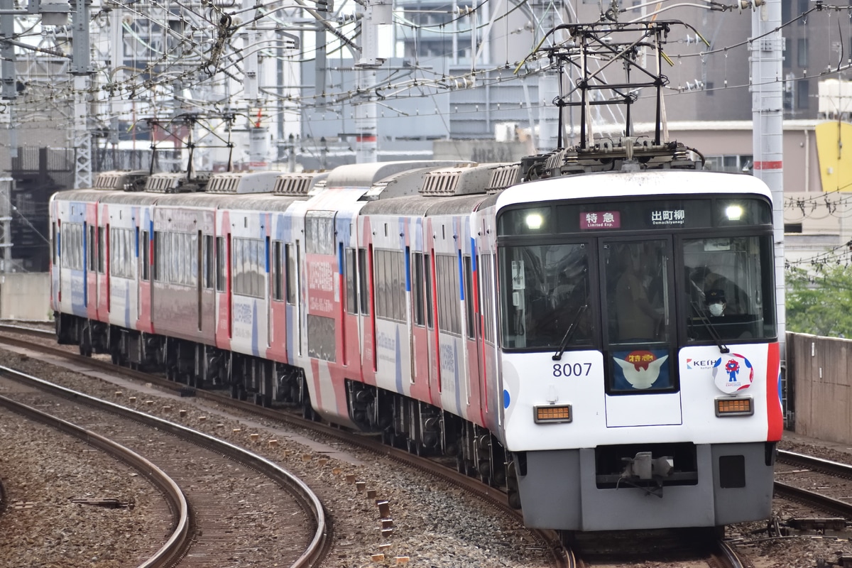 京阪電気鉄道 寝屋川車庫 8000系 8007F