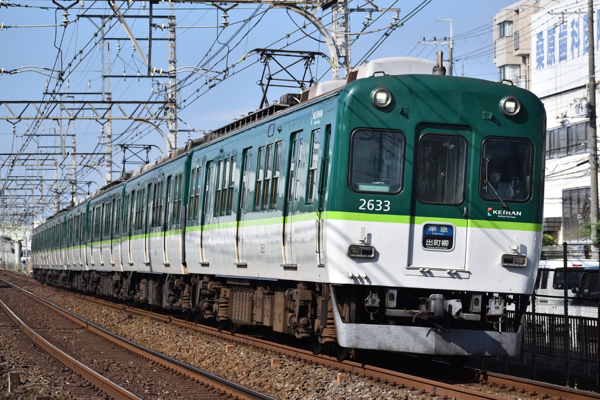 京阪電気鉄道 寝屋川車庫 2600系 2633F