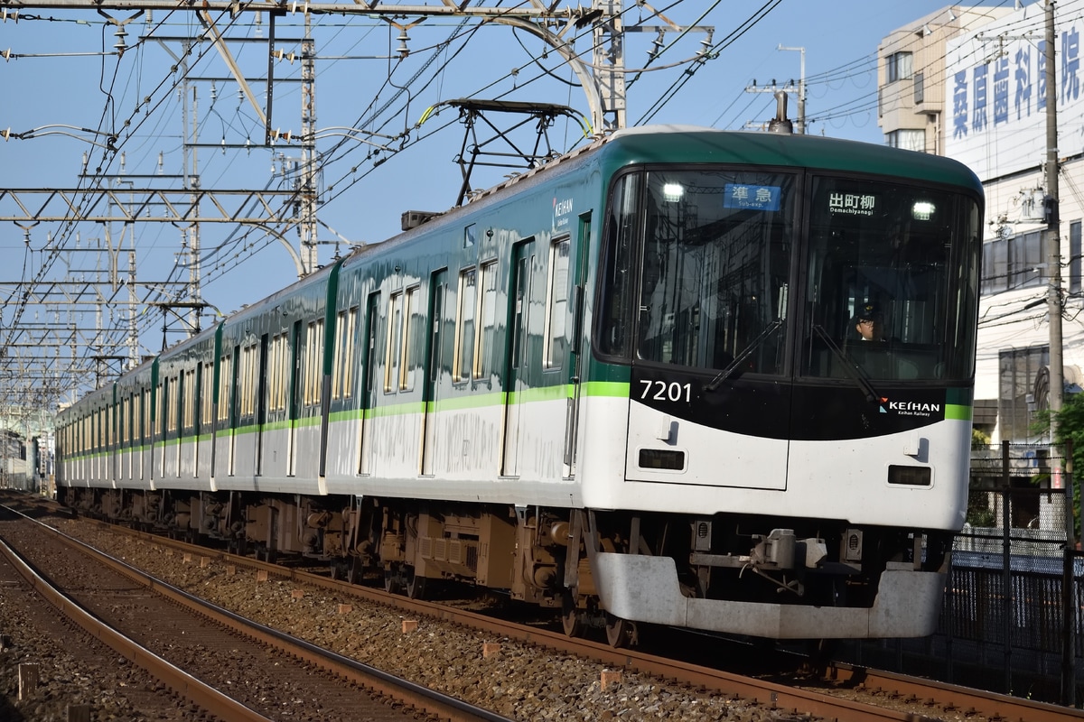 京阪電気鉄道 寝屋川車庫 7200系 7201F