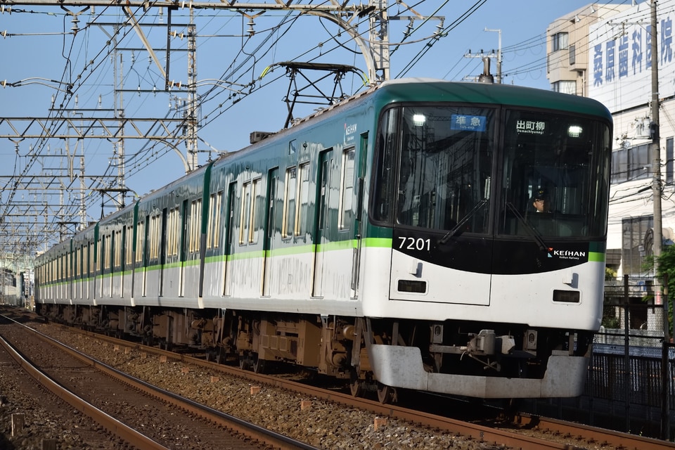 京阪7200系7201F(7201編成)の編成データ、編成表、ニュース