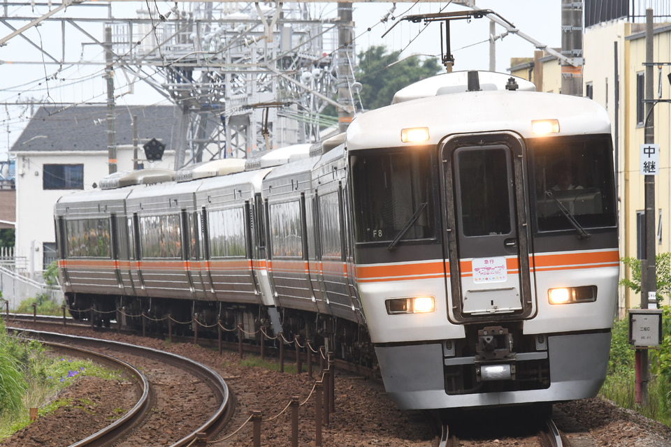 JR海373系シスF8編成(F8編成)の編成データ、編成表、ニュース、写真