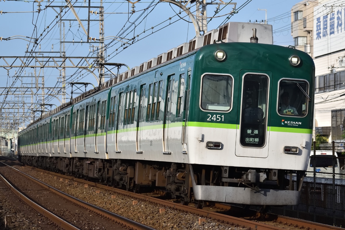 京阪電気鉄道 寝屋川車庫 2400系 2451F