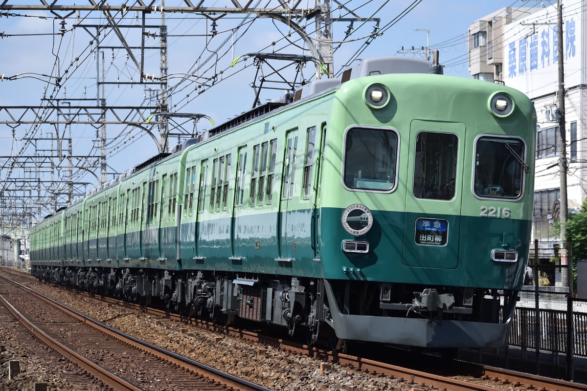 京阪電気鉄道 寝屋川車庫 2200系 2216F