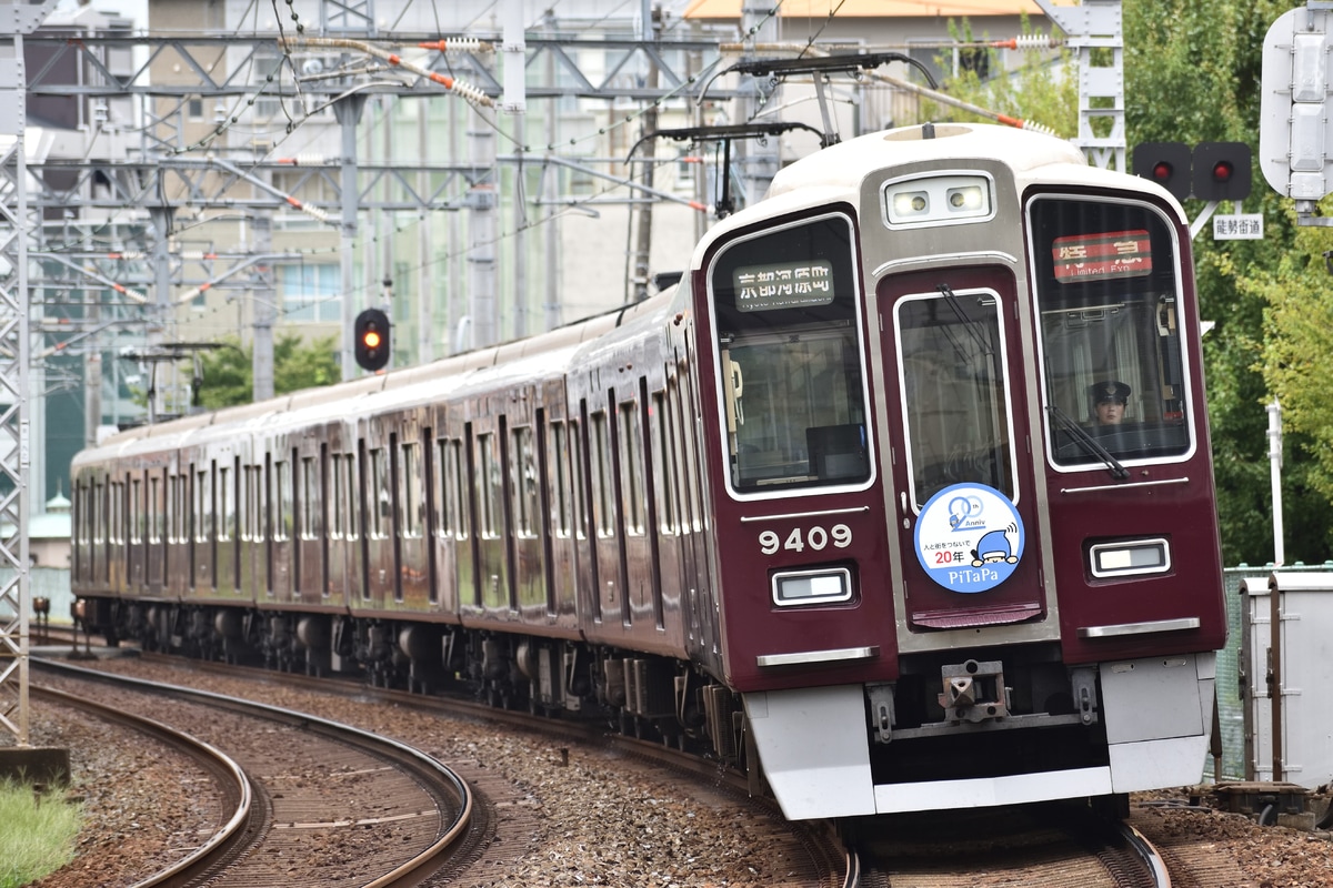 阪急電鉄 正雀車庫 9300系 9309F