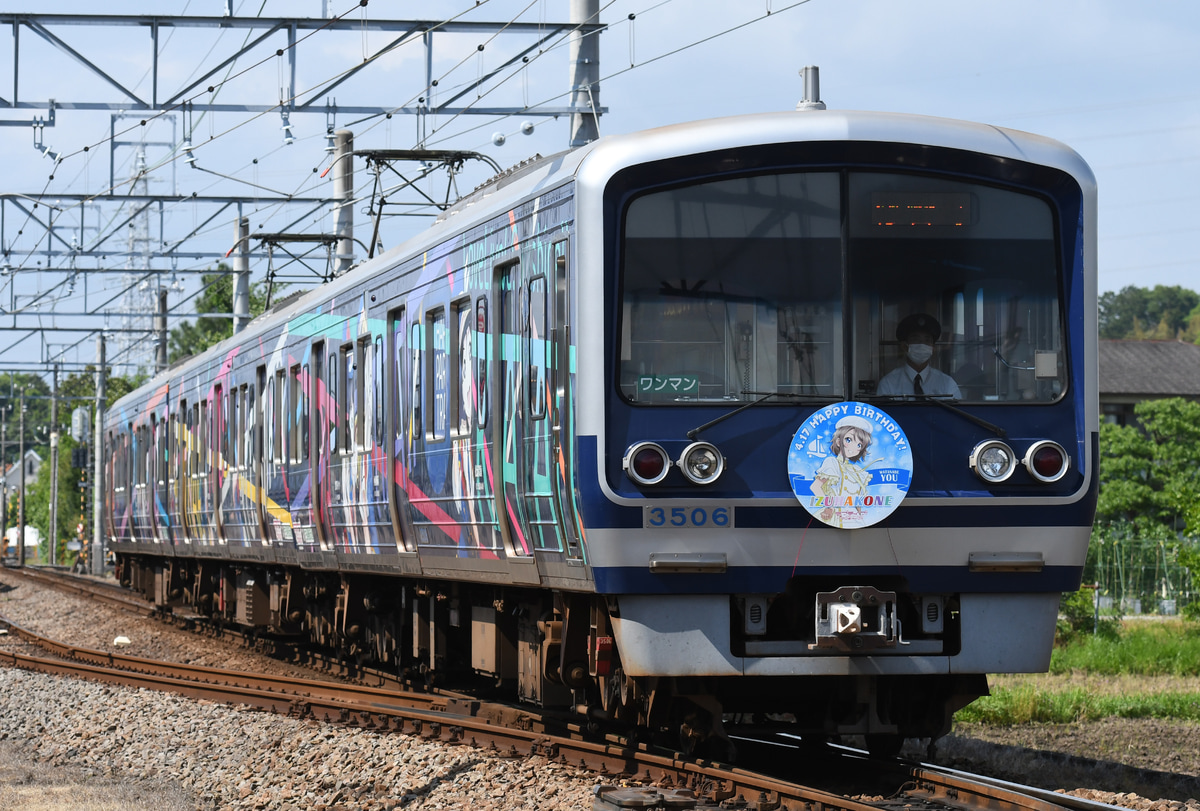 伊豆箱根鉄道 大場電車工場 3000系 3506編成