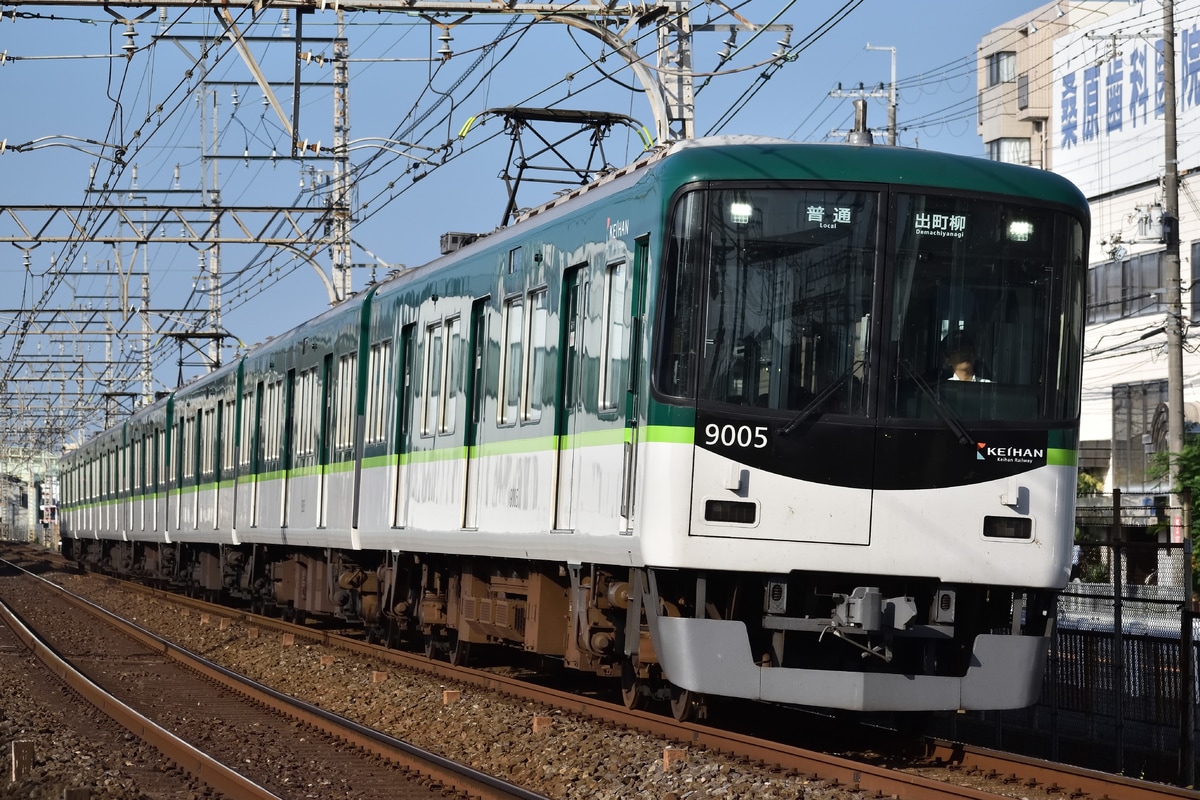 京阪電気鉄道 寝屋川車庫 9000系 9005F