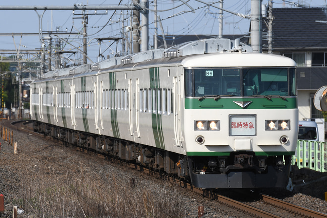 大宮総合車両センター東大宮センター185系B6編成を野木駅で撮影した写真