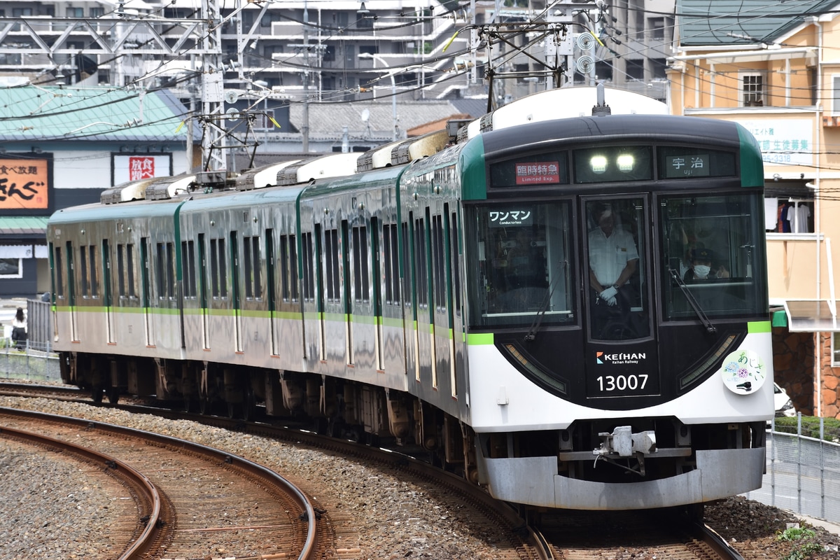 京阪電気鉄道 寝屋川車庫 13000系 13007F