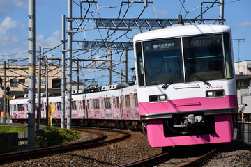 新京成電鉄 くぬぎ山車両基地 8800形 8811F