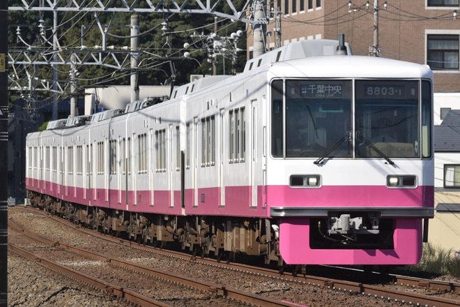 くぬぎ山車両基地8800形8803編成を松戸～上本郷間で撮影した写真