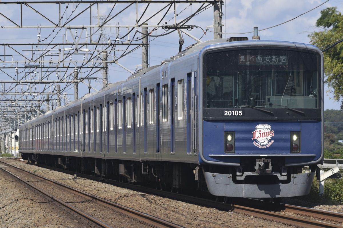 西武鉄道  20000系 20105F