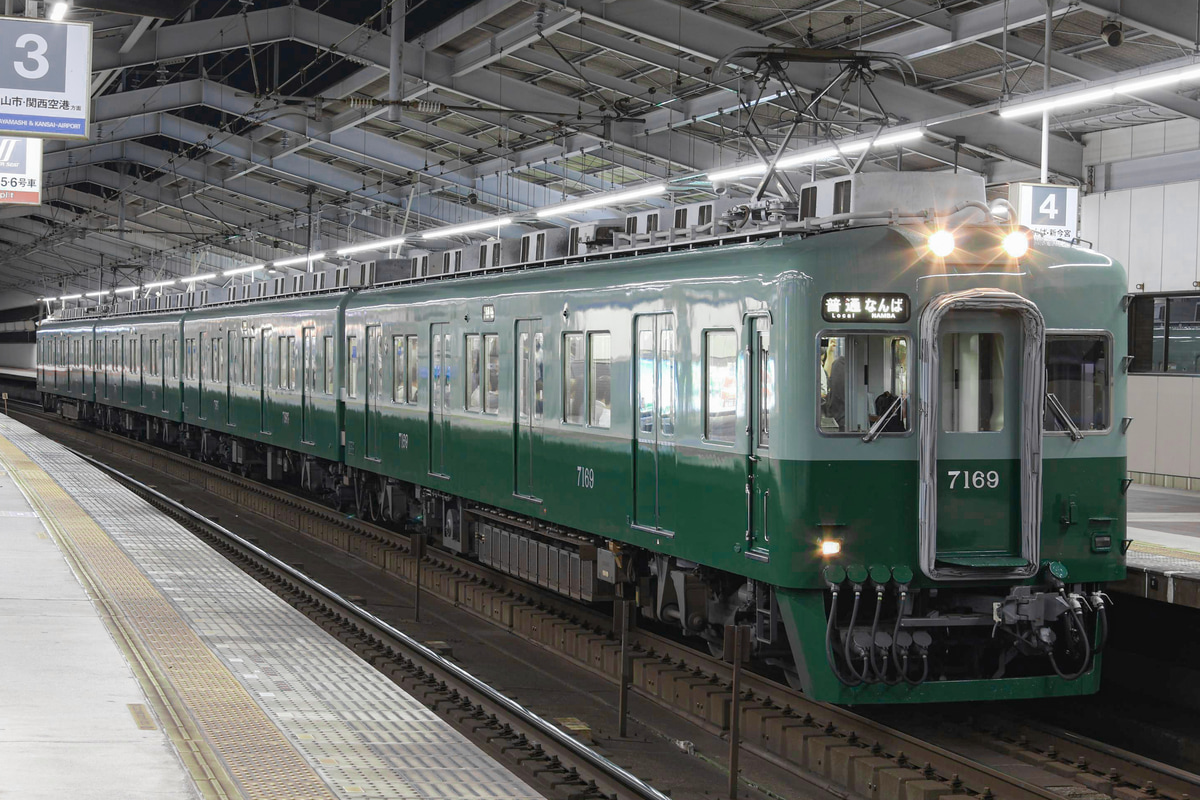 南海電気鉄道  7100系 7169