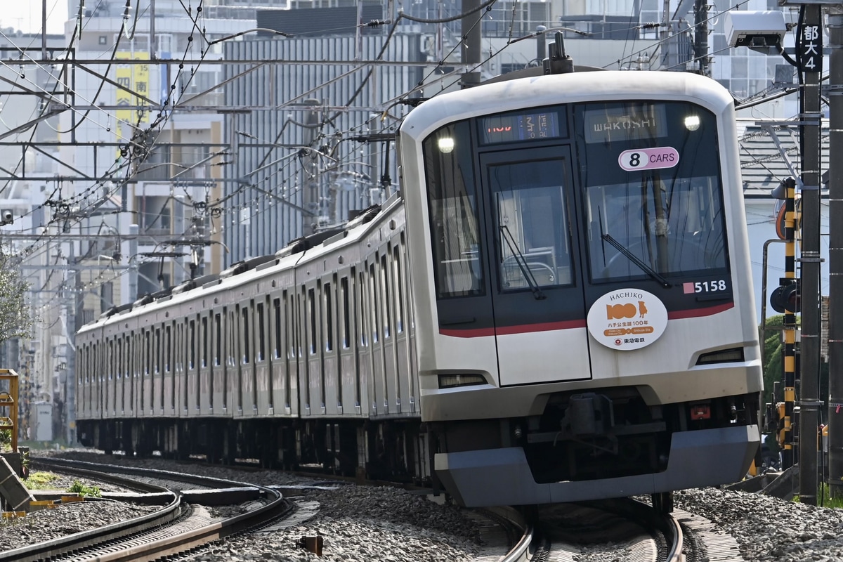 東急電鉄 元住吉検車区 5050系 5158F