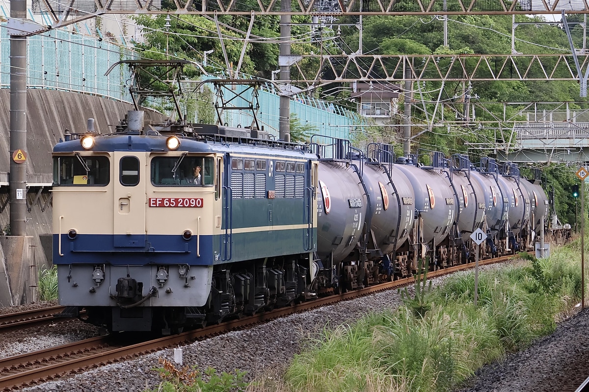 JR貨物 新鶴見機関区 EF65 2090