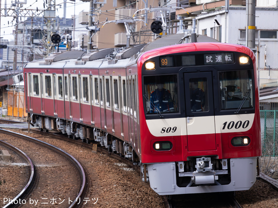 京急800形809編成<br class="br-sp" />(809F)(809-1-)の写真