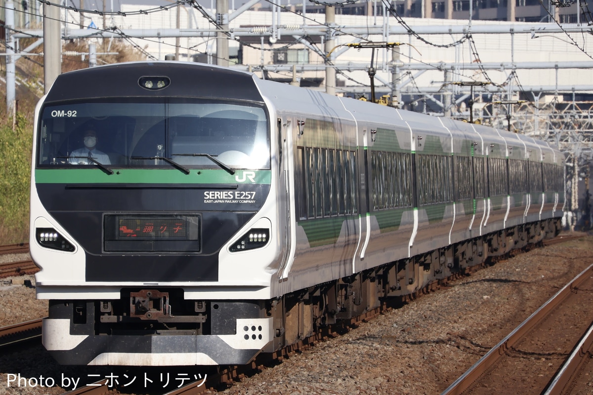 JR東日本 大宮総合車両センター東大宮センター E257系 OM92編成