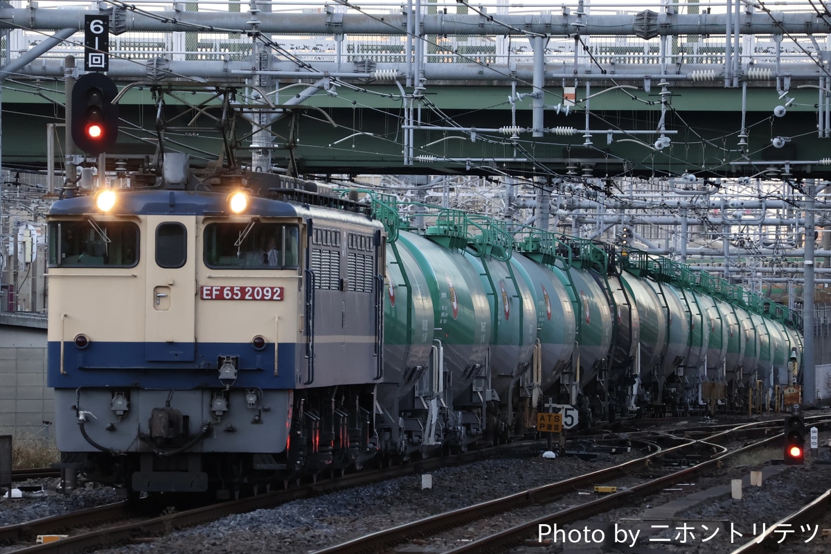 JR貨物  EF65  2092