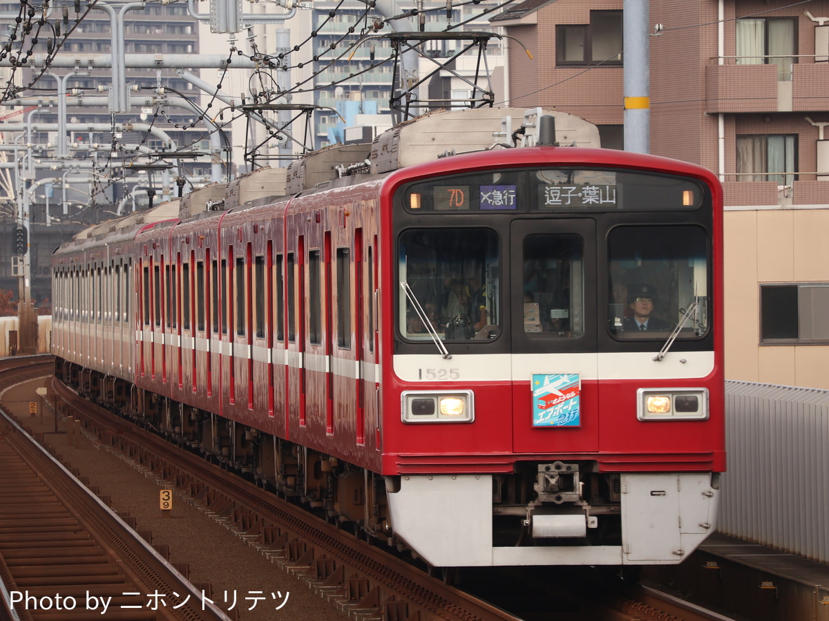 JR東日本 新町検車区 1500形 1525F