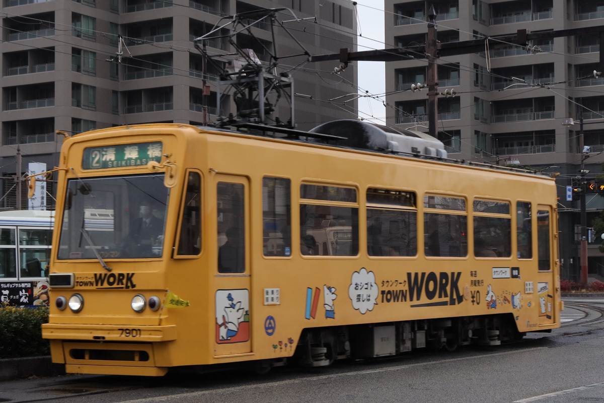 岡山電気軌道 東山車庫 7900形 7901