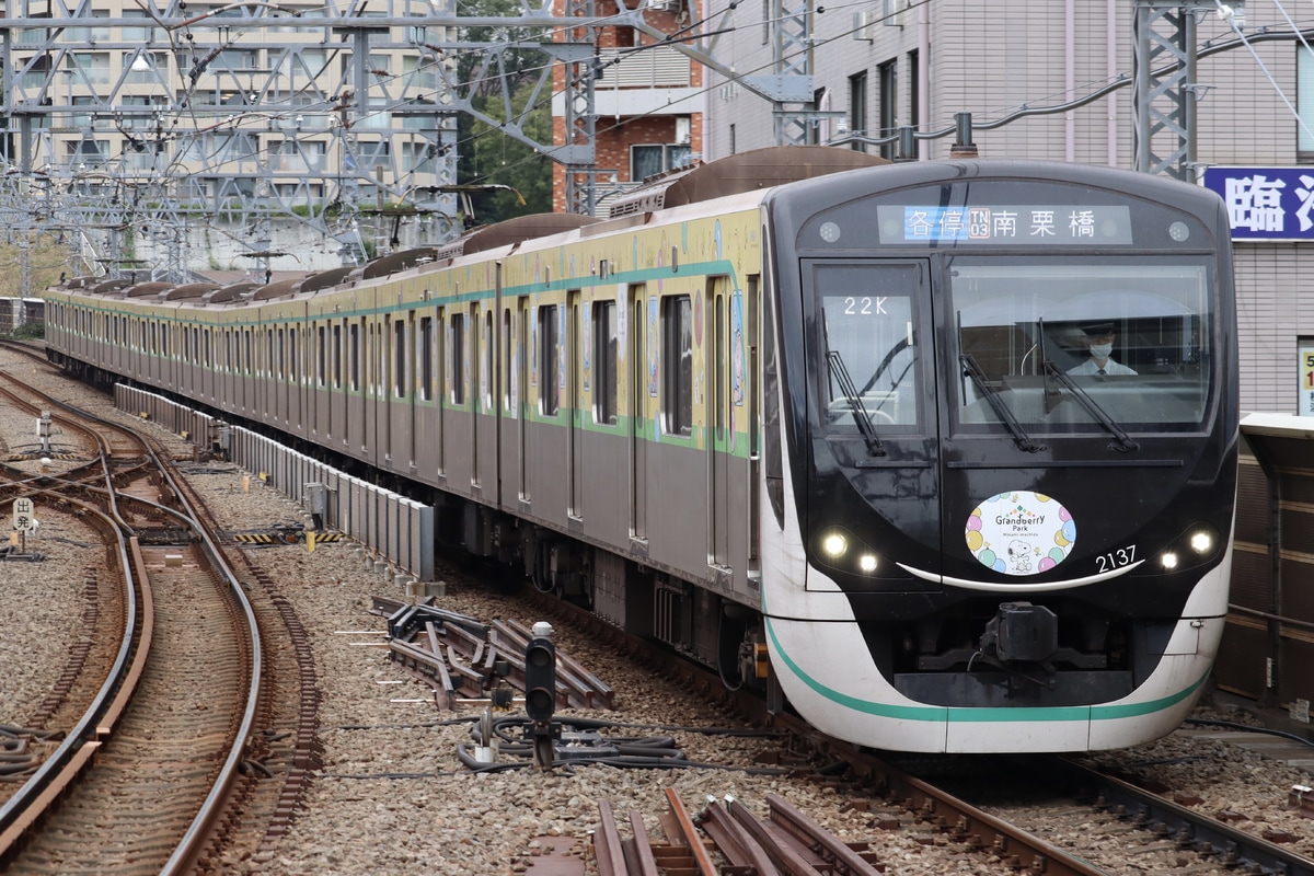 東急電鉄  2020系 2137F
