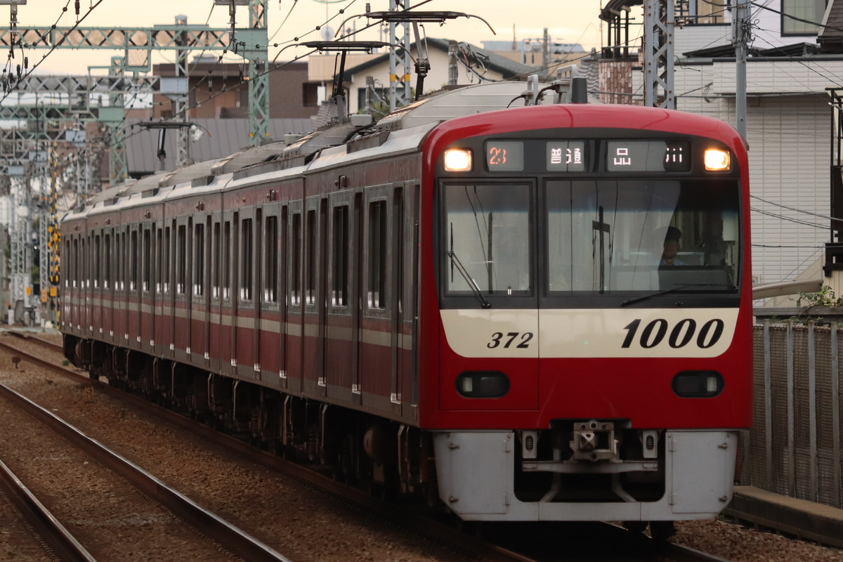 京急電鉄  1000形 1367編成