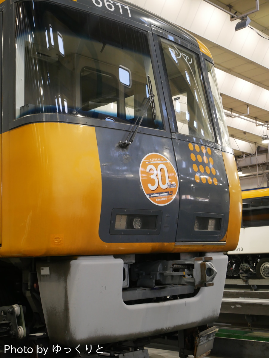 広島高速交通 長楽寺車庫 6000系 6611