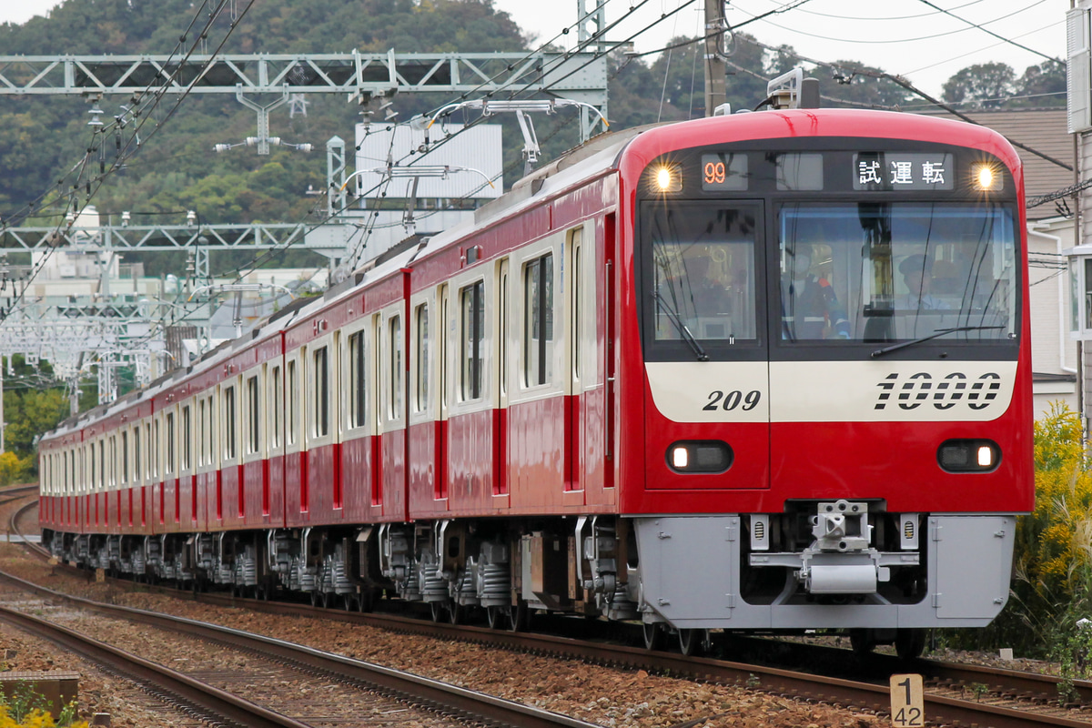 京急電鉄 金沢検車区 1000形 1209F