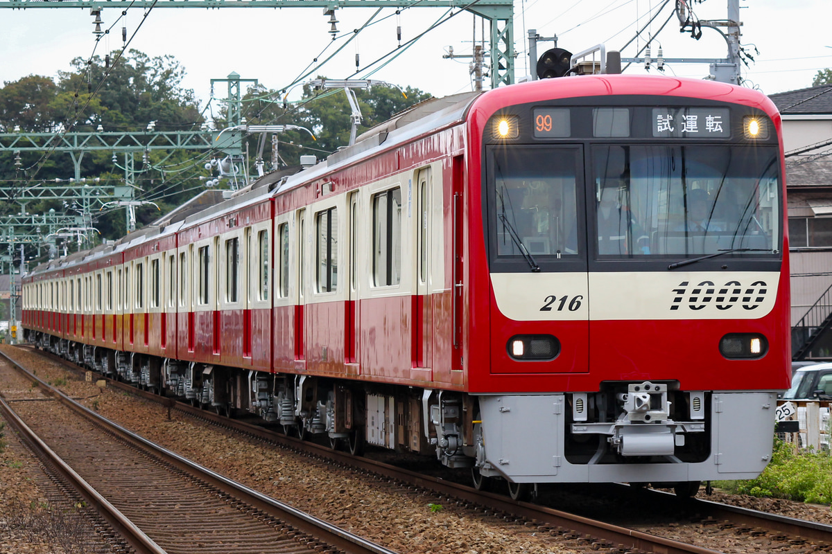 京急電鉄 金沢検車区 1000形 1209F