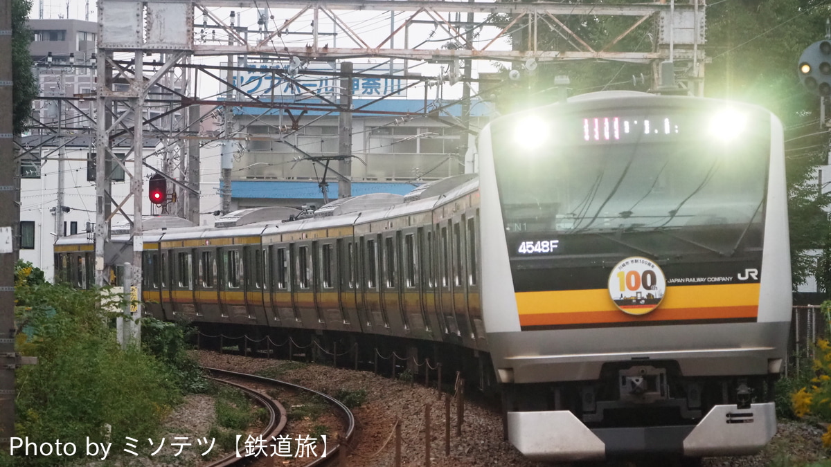 JR東日本 鎌倉車両センター中原支所 E233系 ナハN1編成