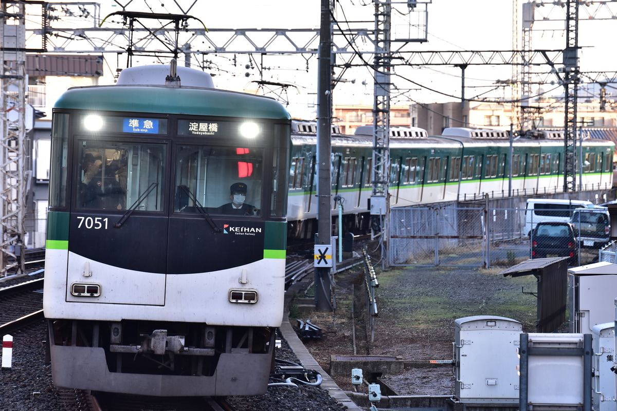 京阪電気鉄道 寝屋川車庫 7000系 7001F