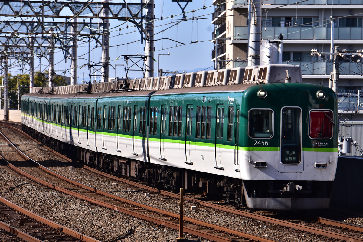 京阪電気鉄道 寝屋川車庫 2400系 2456F