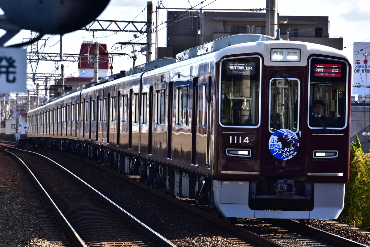 阪急電鉄 西宮車庫 1000系 1014F