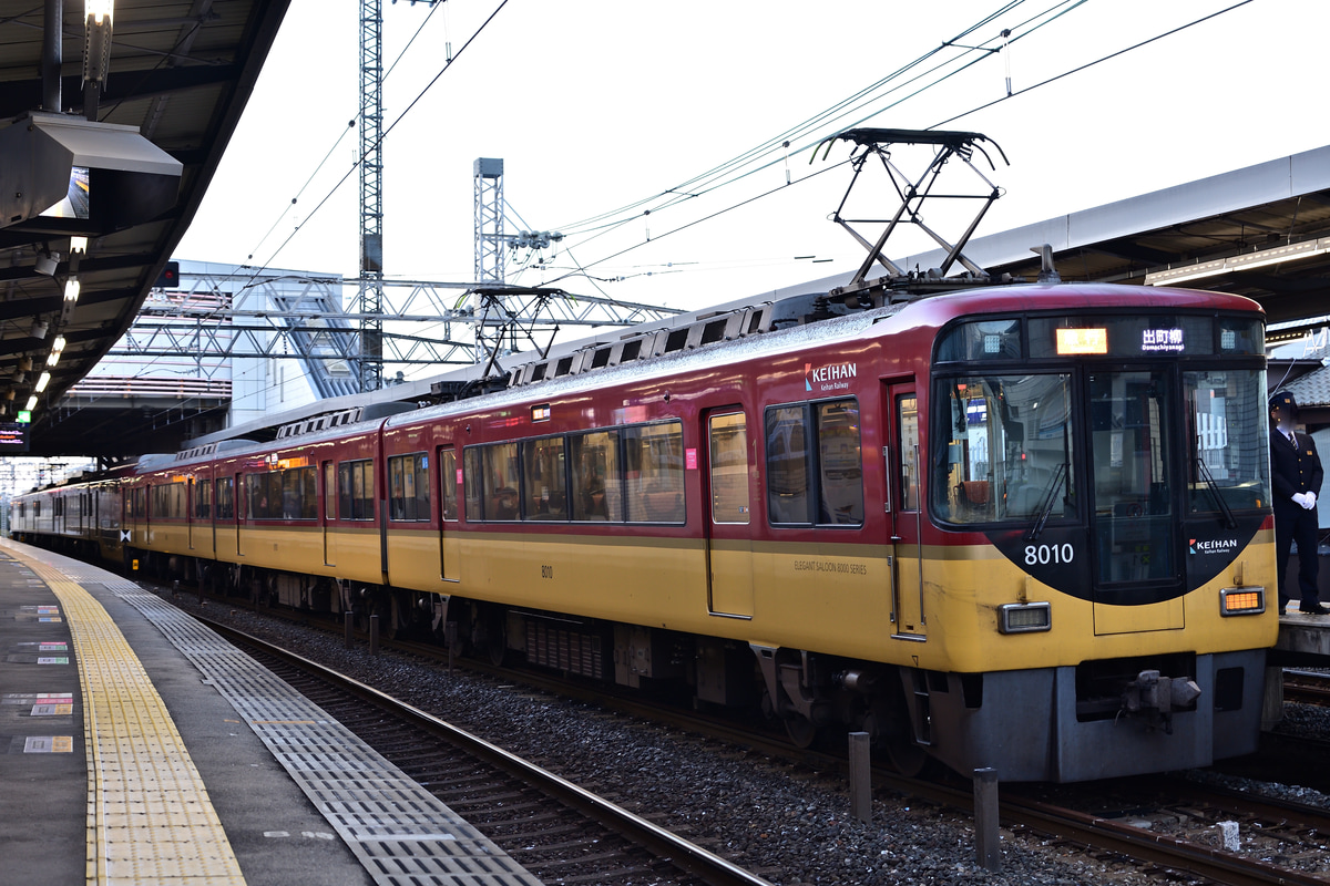 京阪電気鉄道 寝屋川車庫 8000系 8010F