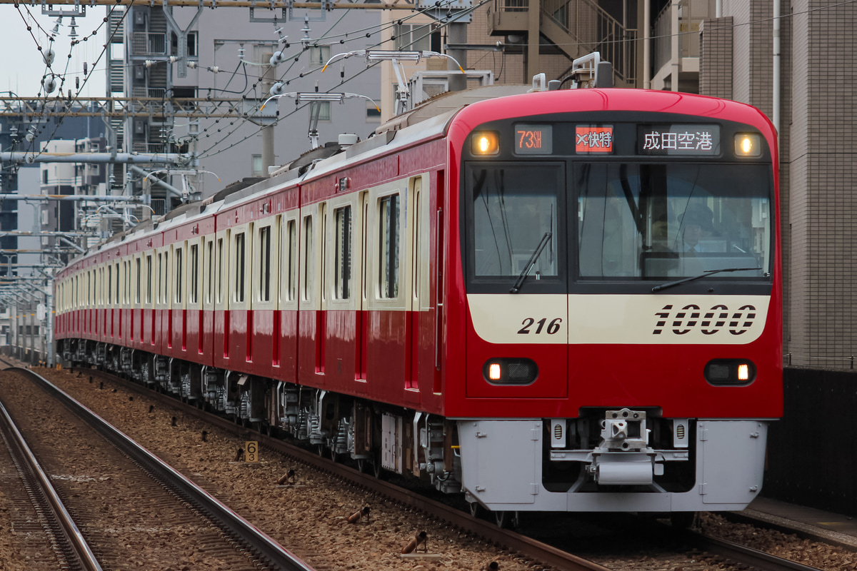 京急電鉄 久里浜検車区 1000形 1209編成