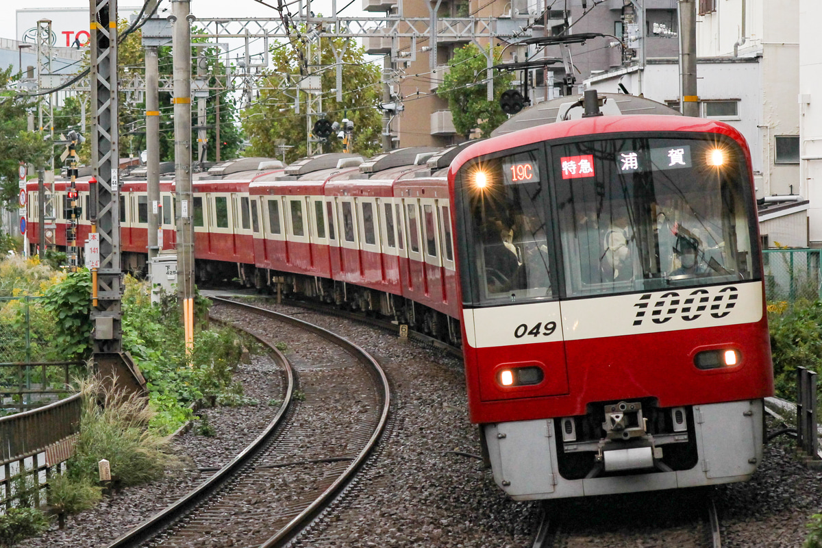 京急電鉄 新町検車区 1000形 1049-