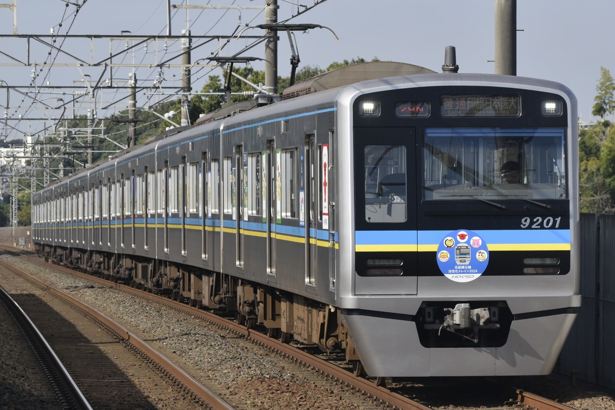 千葉ニュータウン鉄道 印旛車両基地 9200形 9201編成