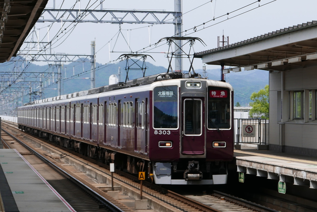 阪急電鉄  8300系 8303F