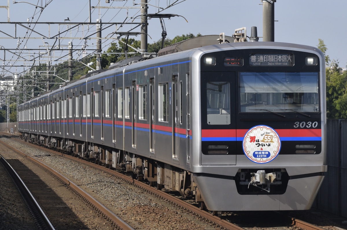 京成電鉄 宗吾車両基地 3000形 3030編成