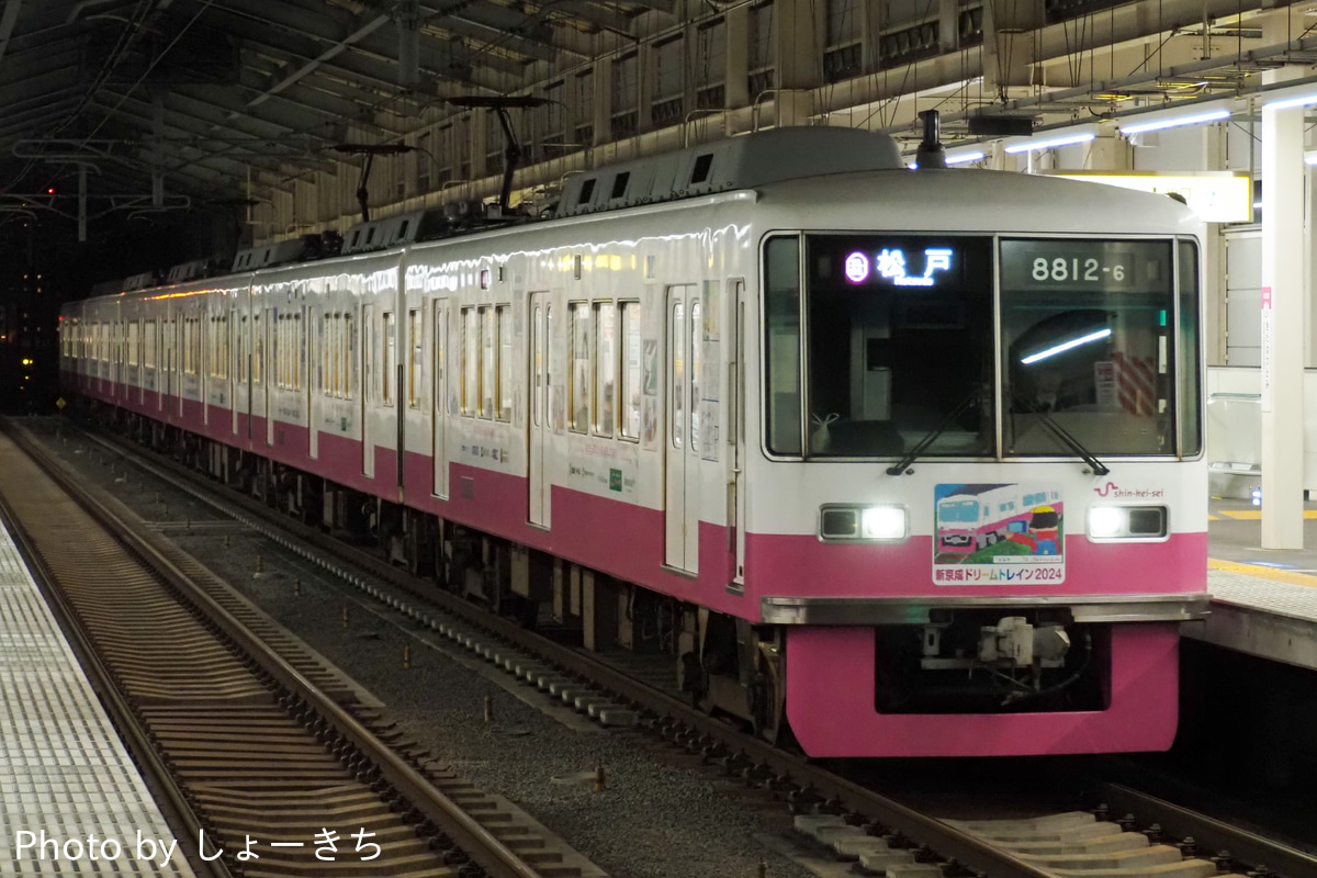 新京成電鉄 くぬぎ山車両基地 8800形 8812F