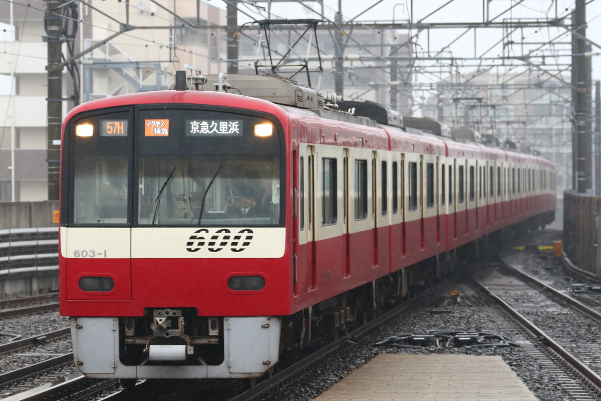 京急電鉄 久里浜検車区 600形 603編成