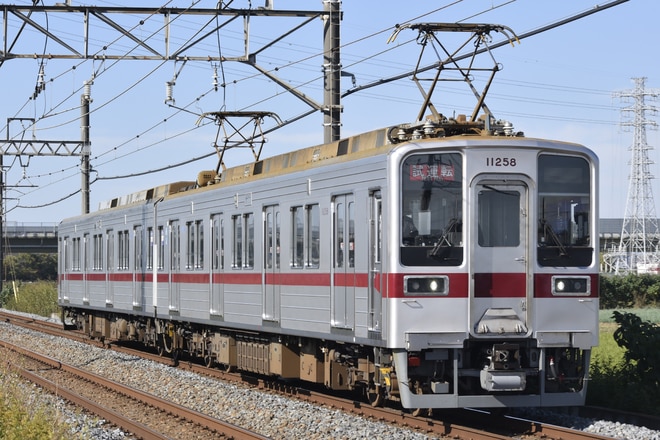 南栗橋車両管区春日部支所10030型11258Fを久喜～和戸間で撮影した写真