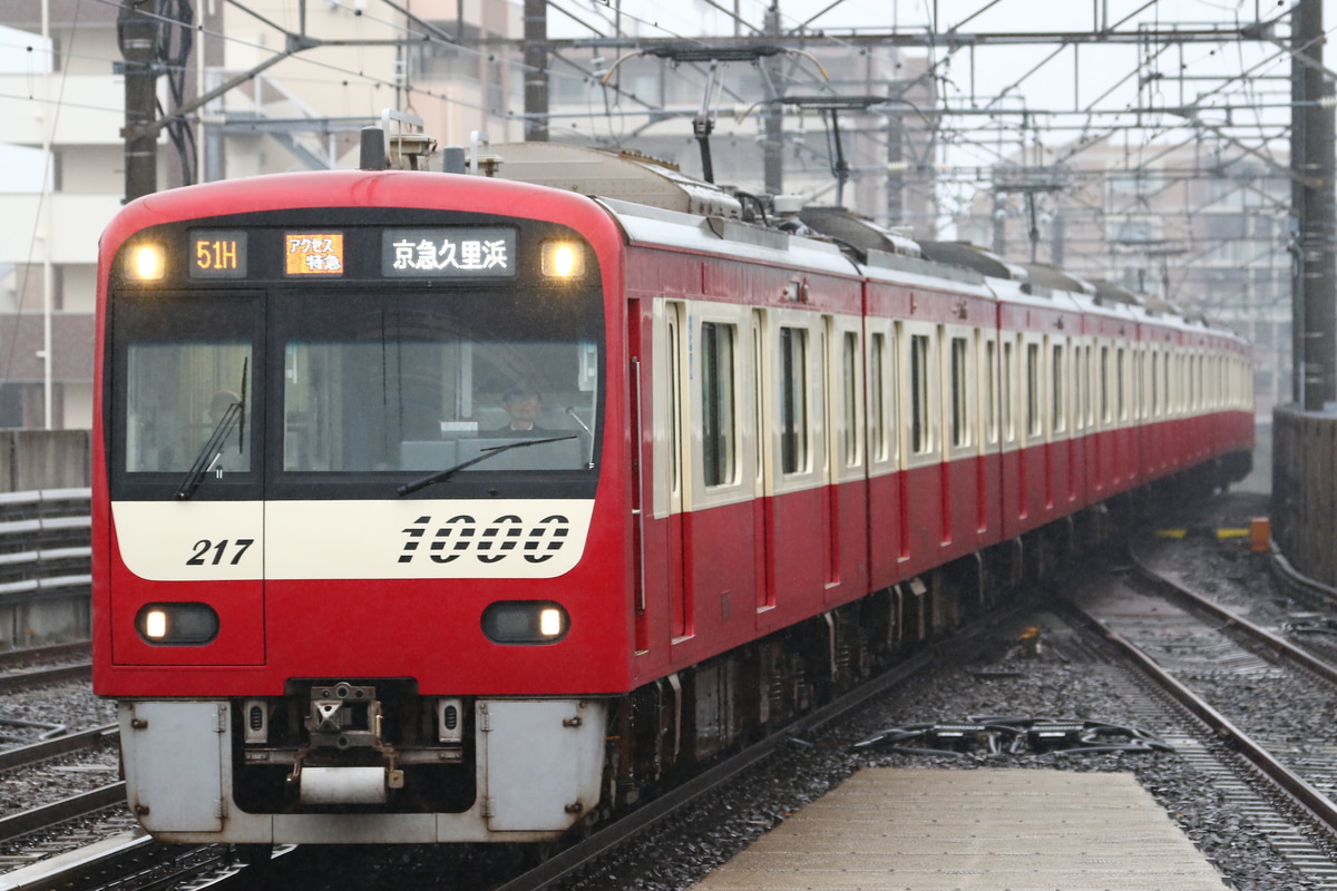 京急電鉄 金沢検車区 1000形 1217編成