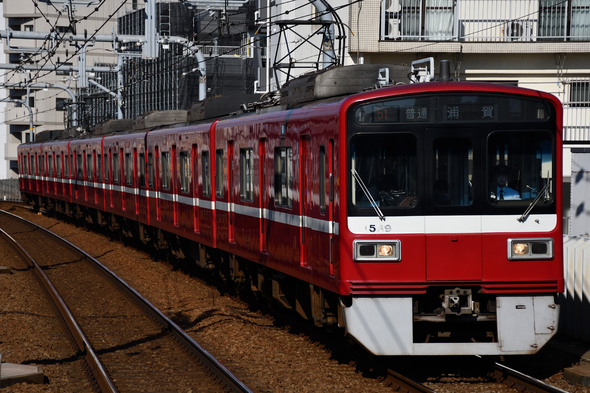 京急電鉄 金沢検車区 1500形 1569F