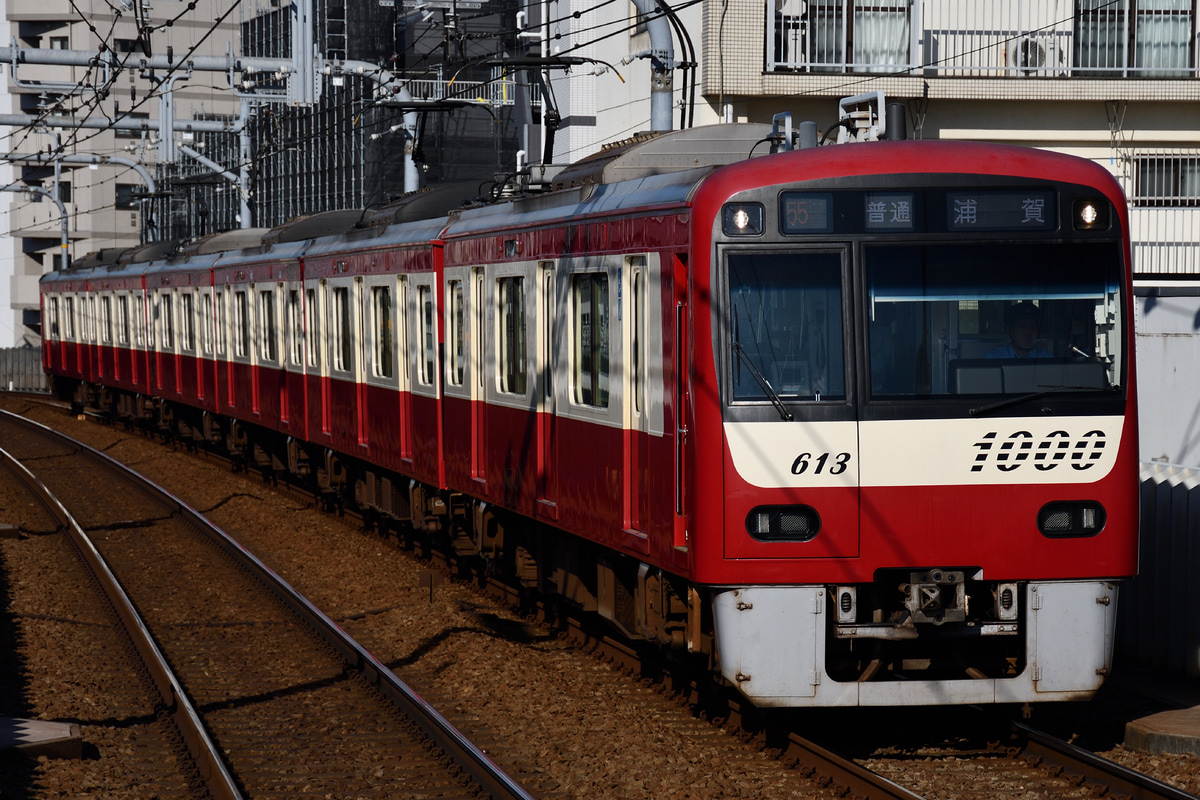 京急電鉄 金沢検車区 1000形 1613F