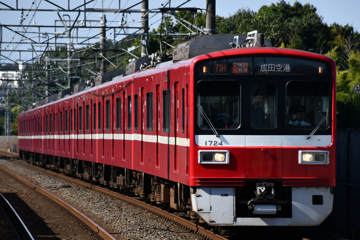 京急電鉄 久里浜検車区 1500形 1719F